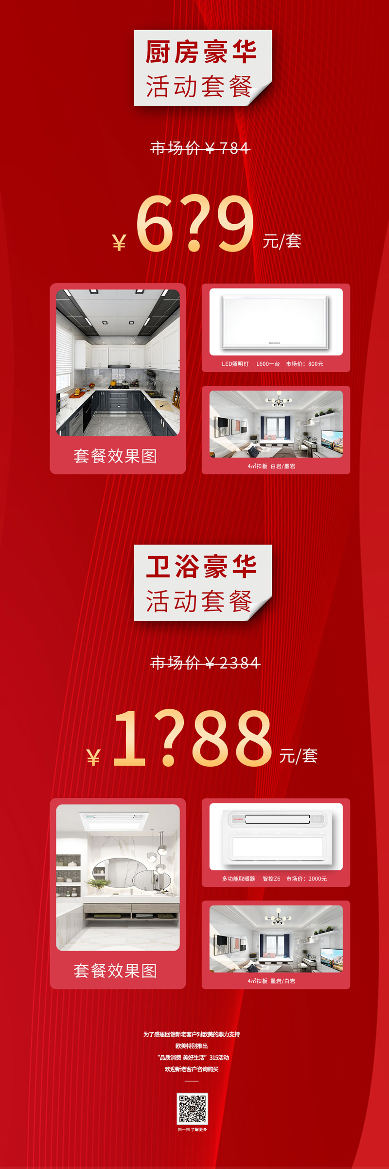 315活動長圖_02-2.jpg 315活動長圖_02-2.jpg